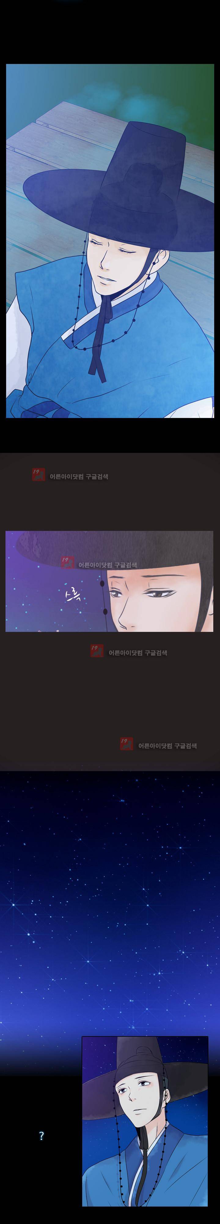 가시리잇고 2화 28