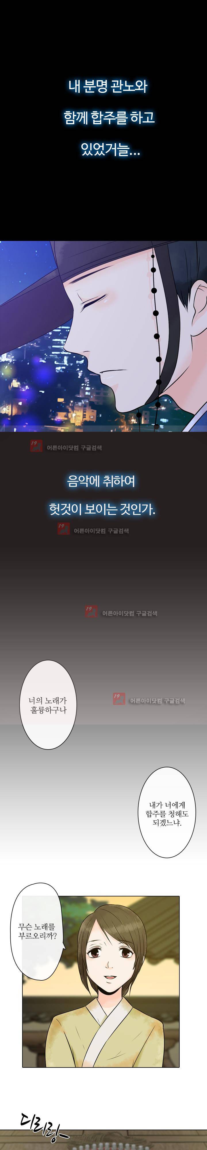 가시리잇고 2화 29