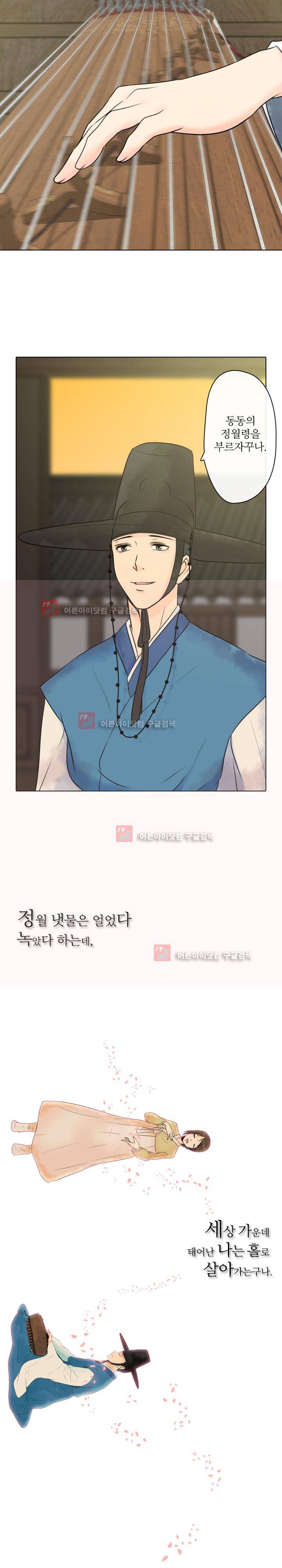 가시리잇고 2화 30