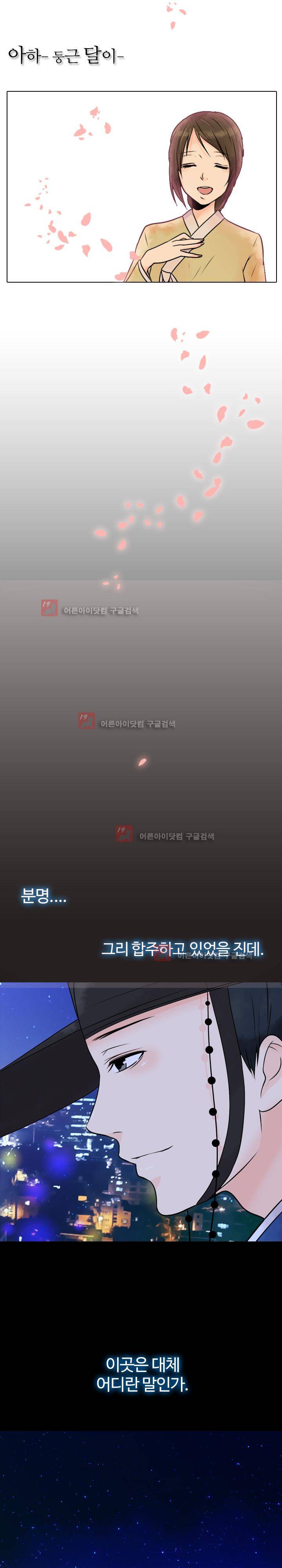 가시리잇고 2화 31