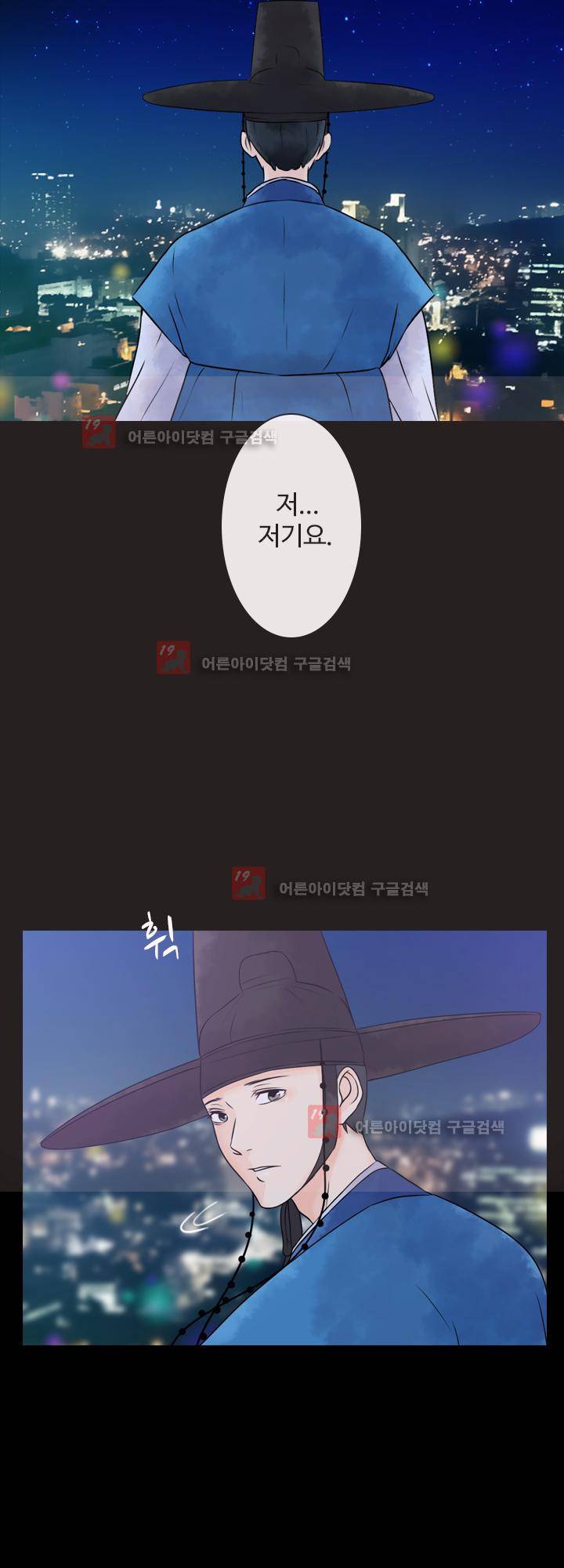 가시리잇고 2화 32