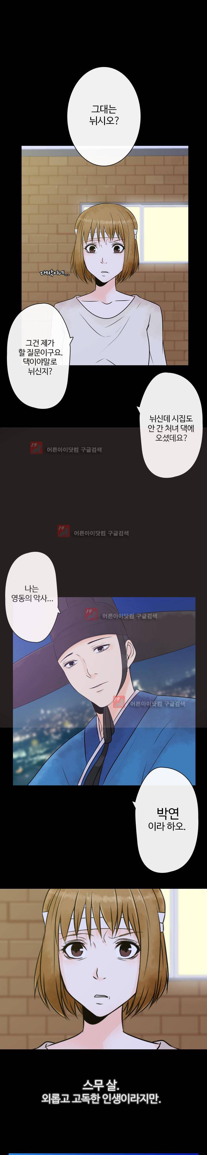가시리잇고 2화 33