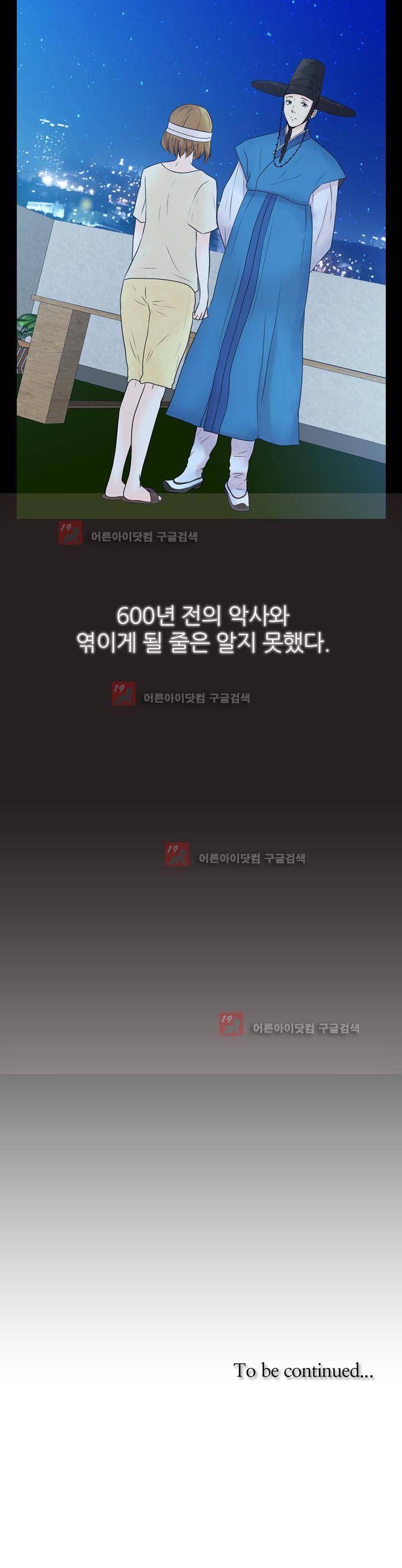 가시리잇고 2화 34
