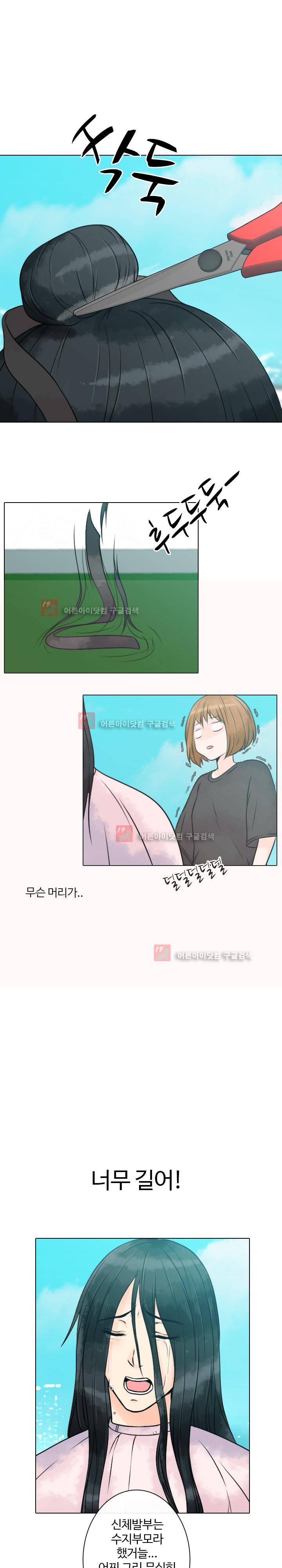 가시리잇고 12화 1