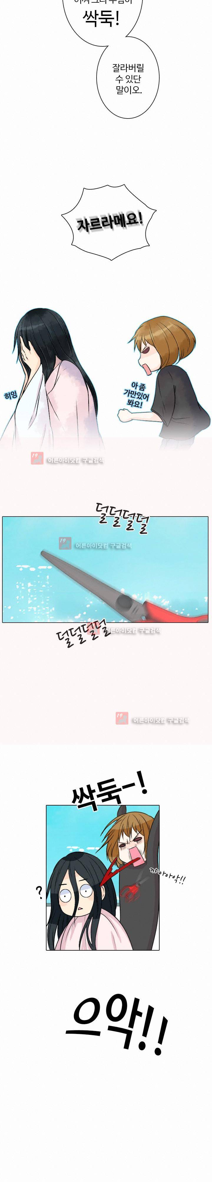 가시리잇고 12화 2
