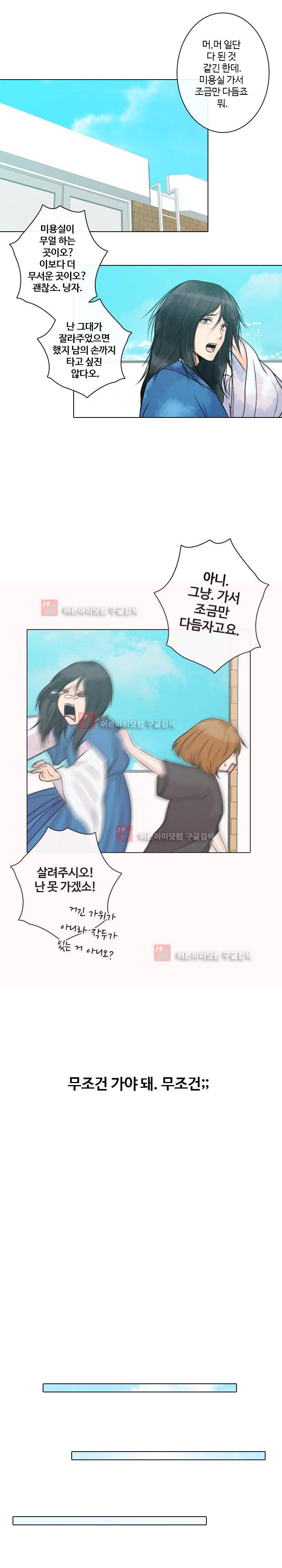 가시리잇고 12화 4