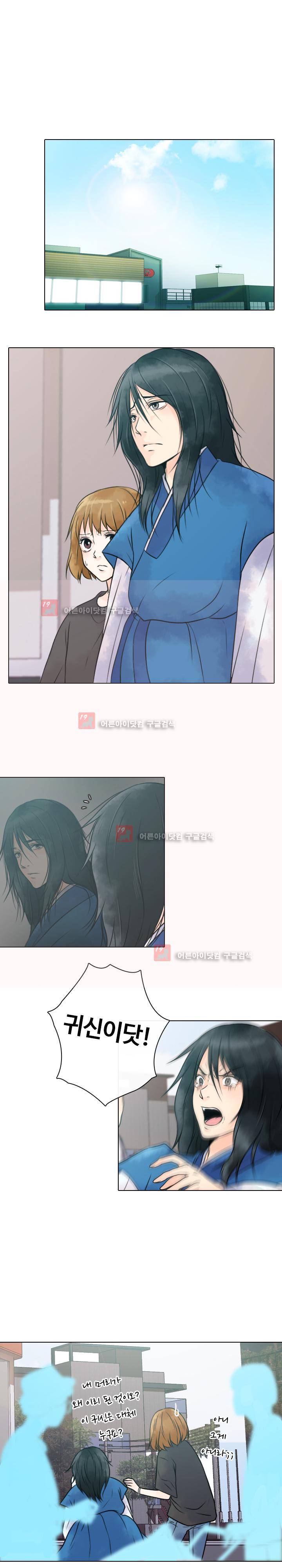 가시리잇고 12화 5