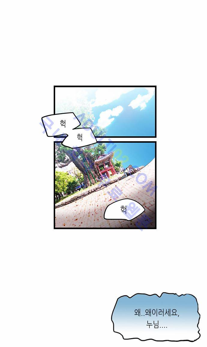 골든 체인지 6화 2