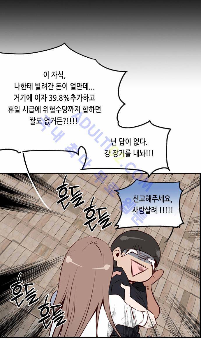 골든 체인지 6화 7