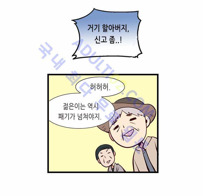 골든 체인지 6화 8