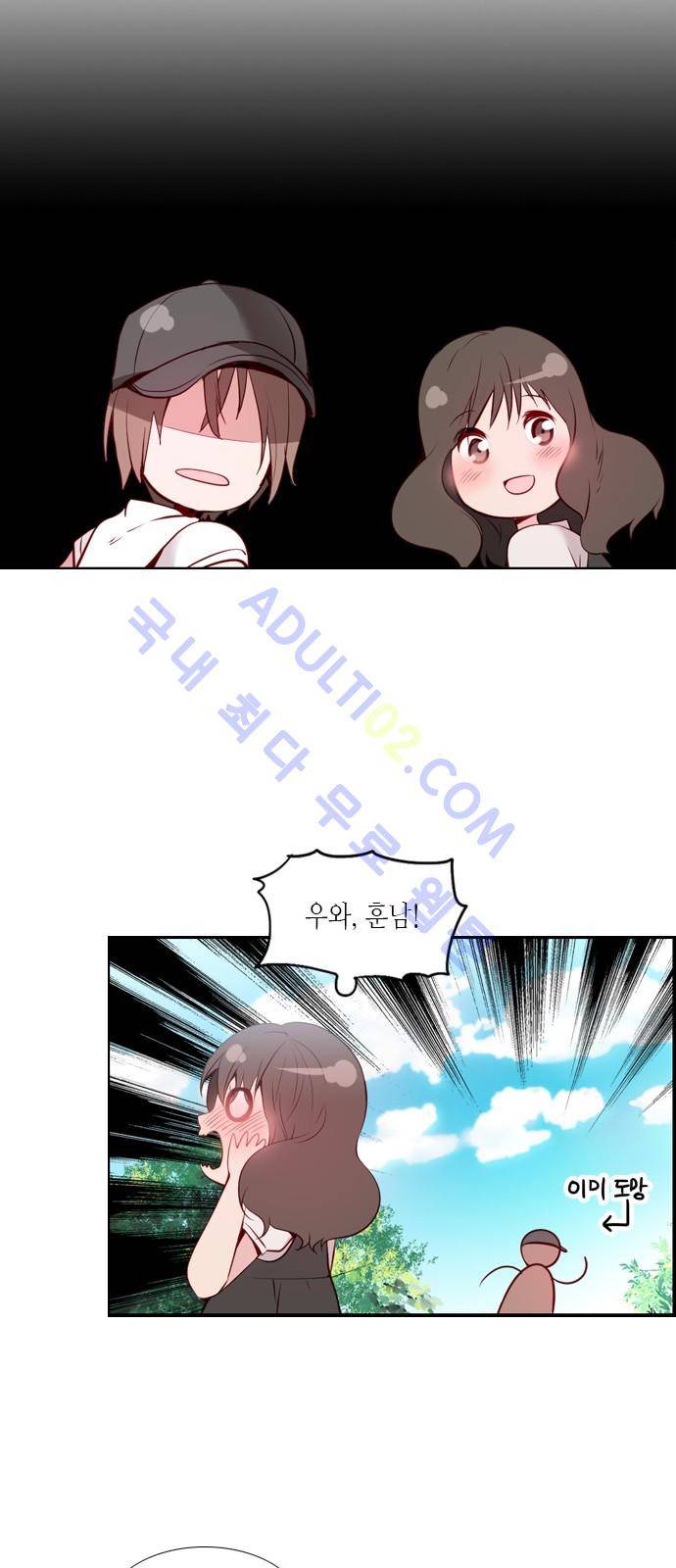 골든 체인지 16화 2