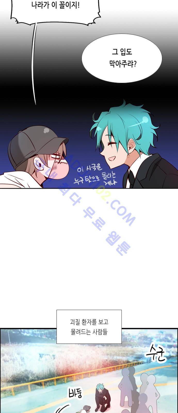 골든 체인지 16화 5