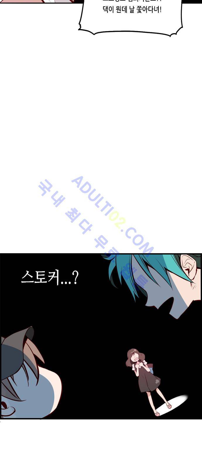 골든 체인지 16화 7