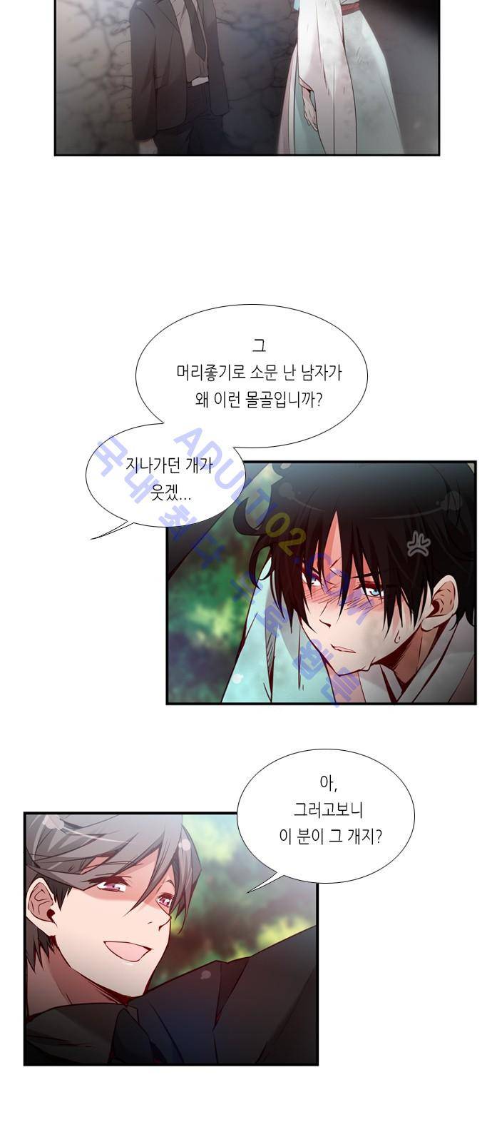 골든 체인지 34화 3