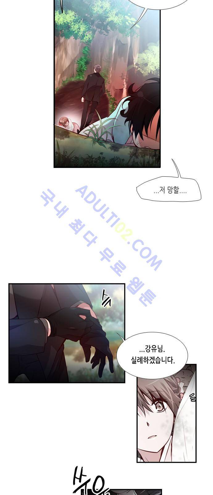 골든 체인지 34화 5
