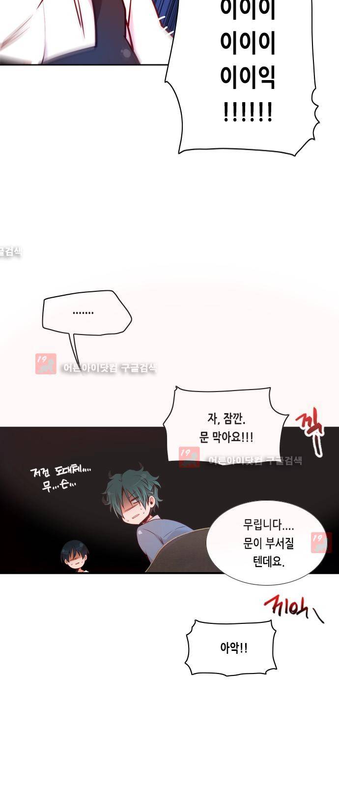 골든 체인지 44화 3