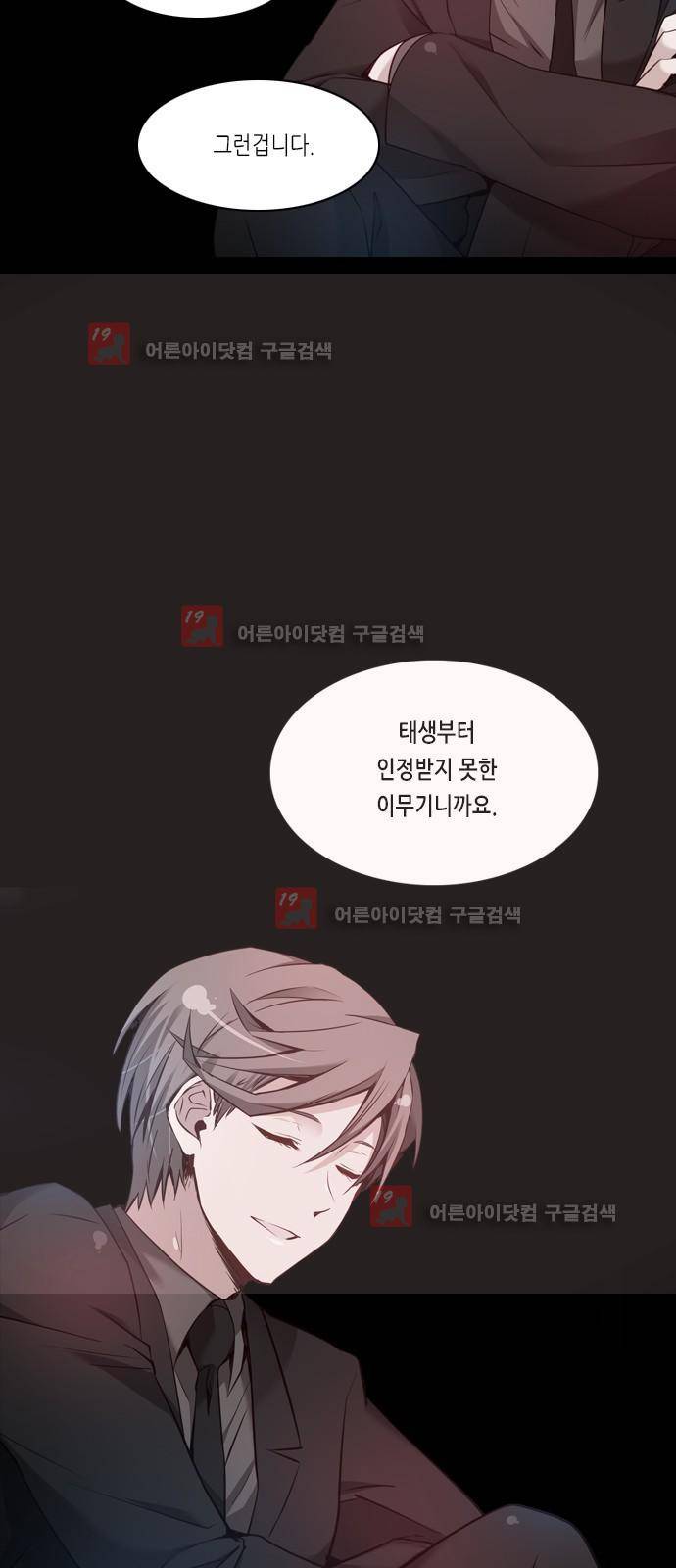 골든 체인지 54화 3