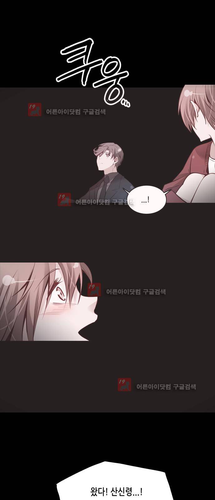 골든 체인지 54화 5