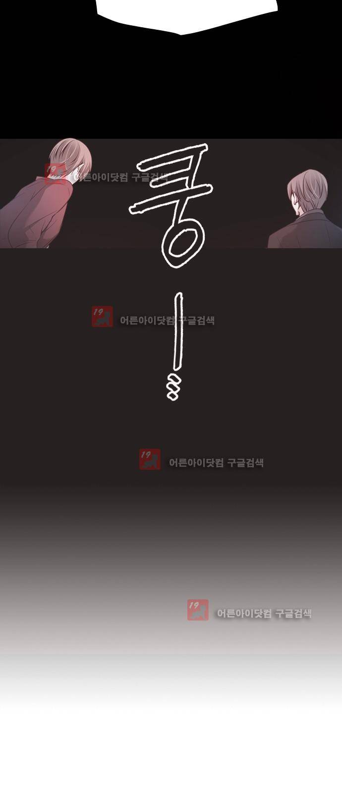골든 체인지 54화 6