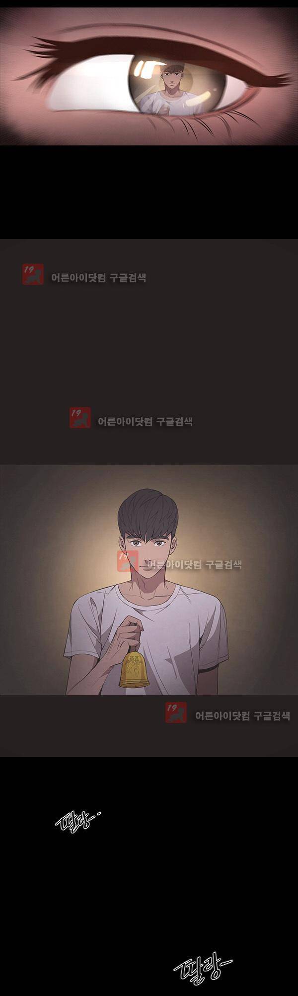 설마리 비디오방 프롤로그 12