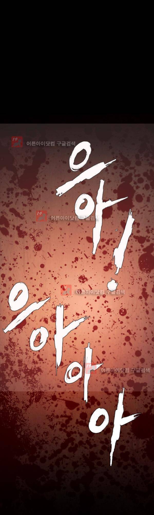 설마리 비디오방 프롤로그 17