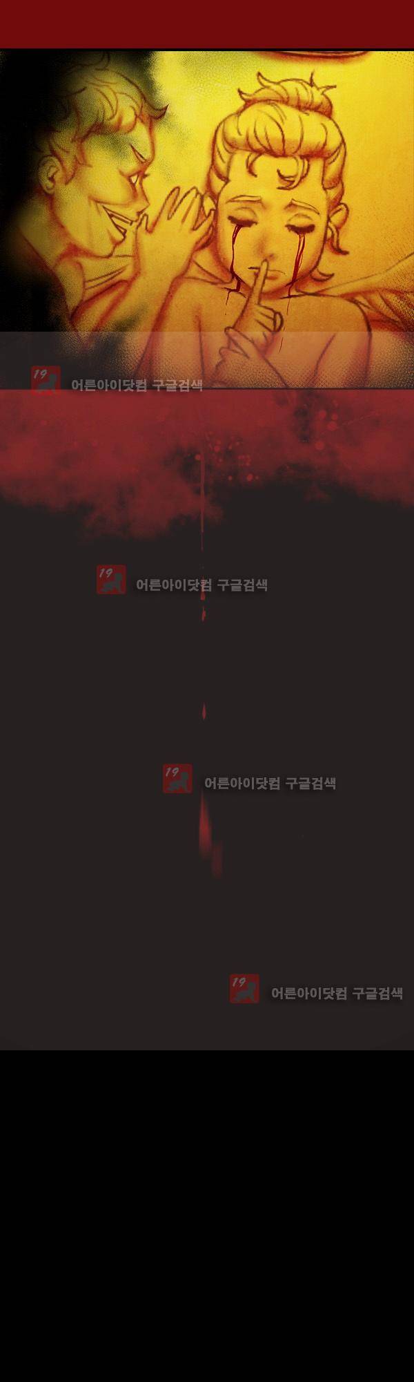 설마리 비디오방 프롤로그 21