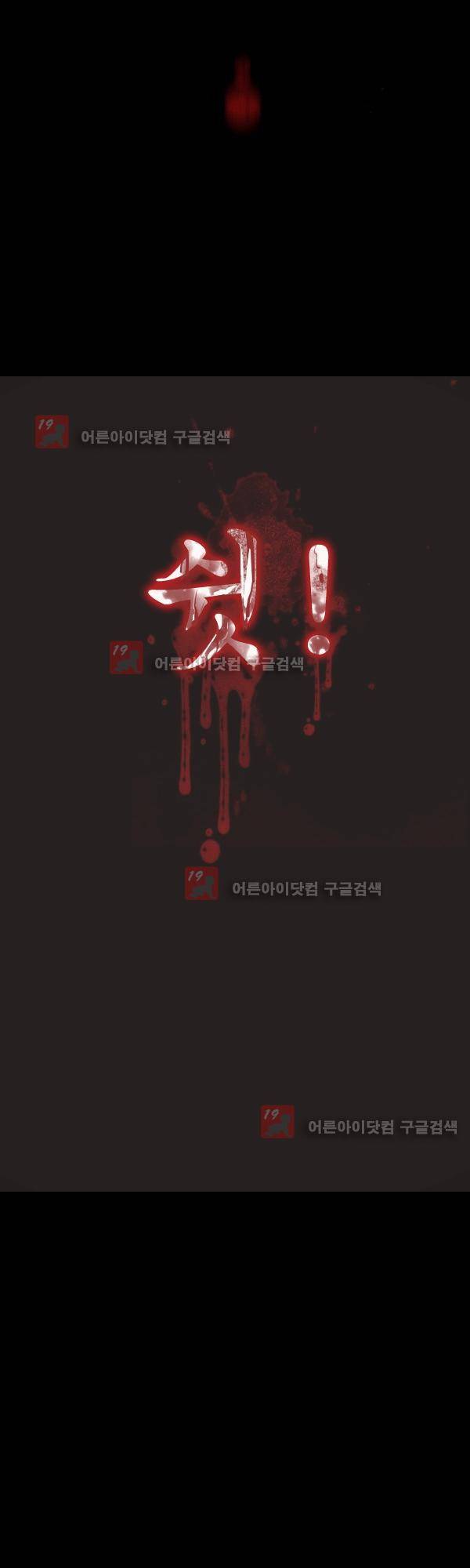 설마리 비디오방 프롤로그 22