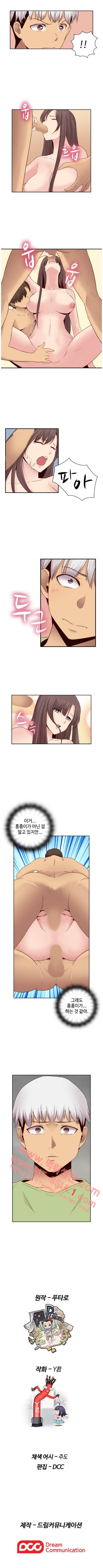H캠 65화 3