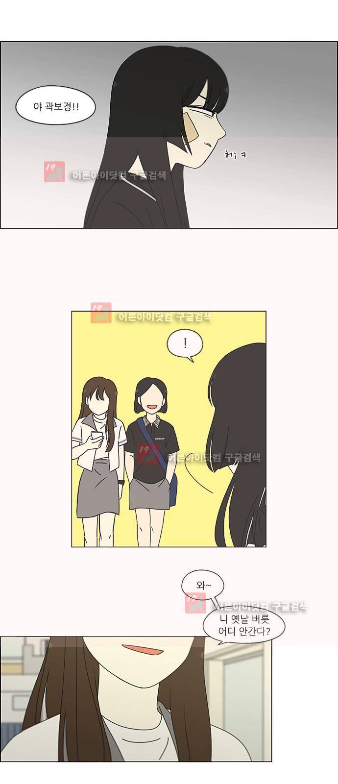 연애혁명 201화 17