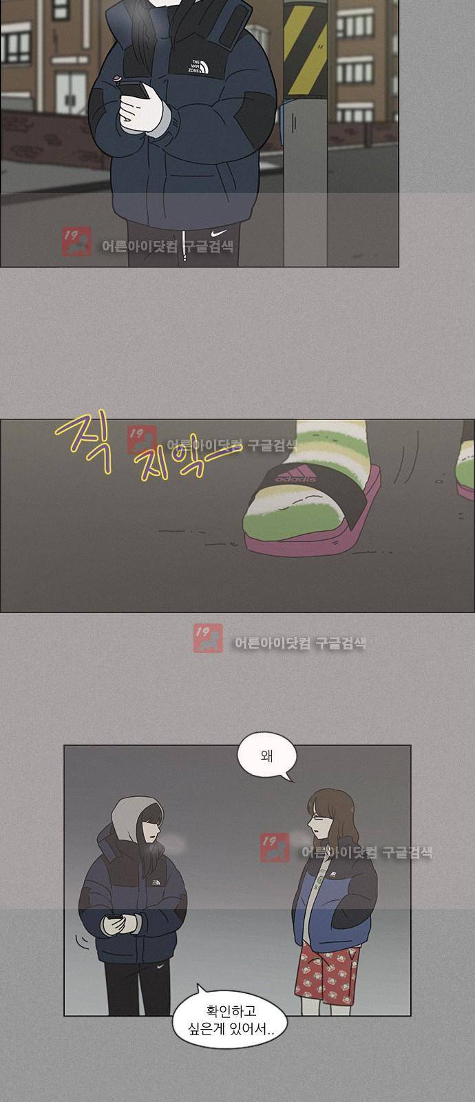 연애혁명 201화 26