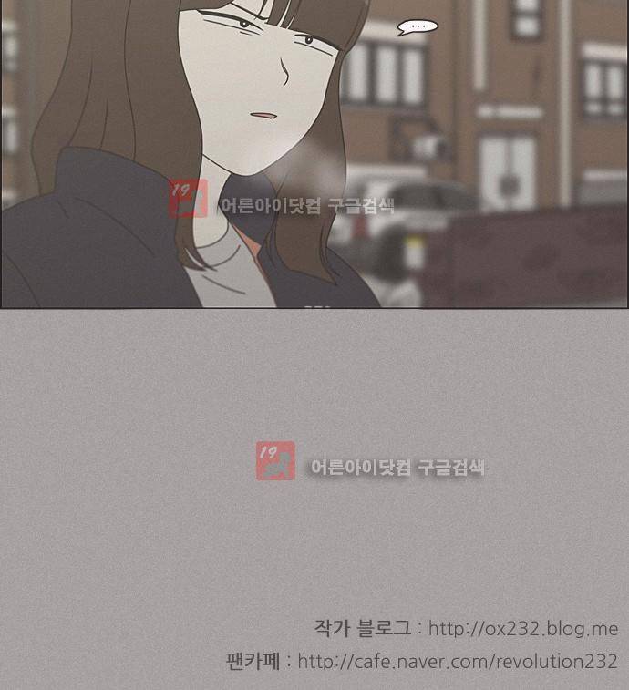 연애혁명 201화 40
