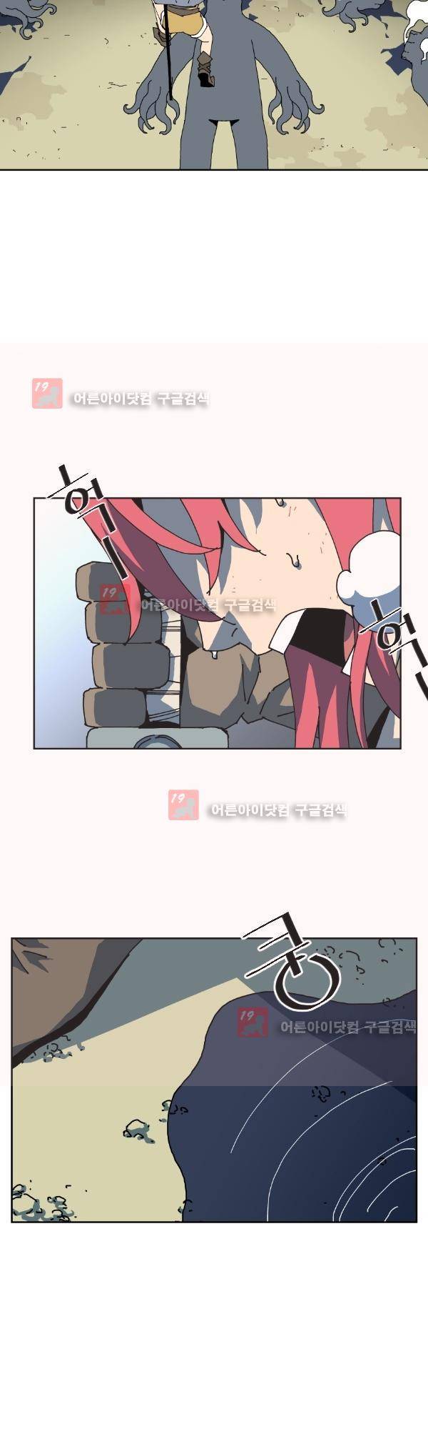 티안 13화 3