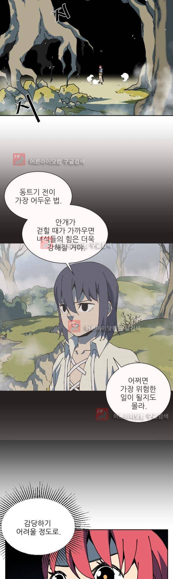 티안 13화 5