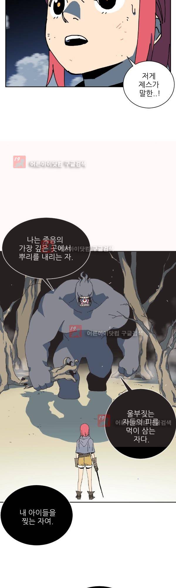 티안 13화 6