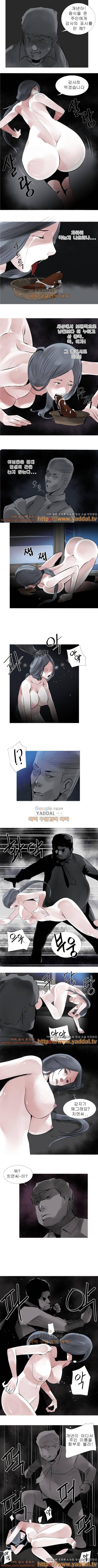 호구들 13화 2