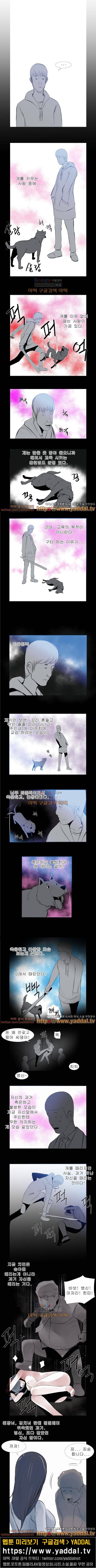 호구들 13화 3