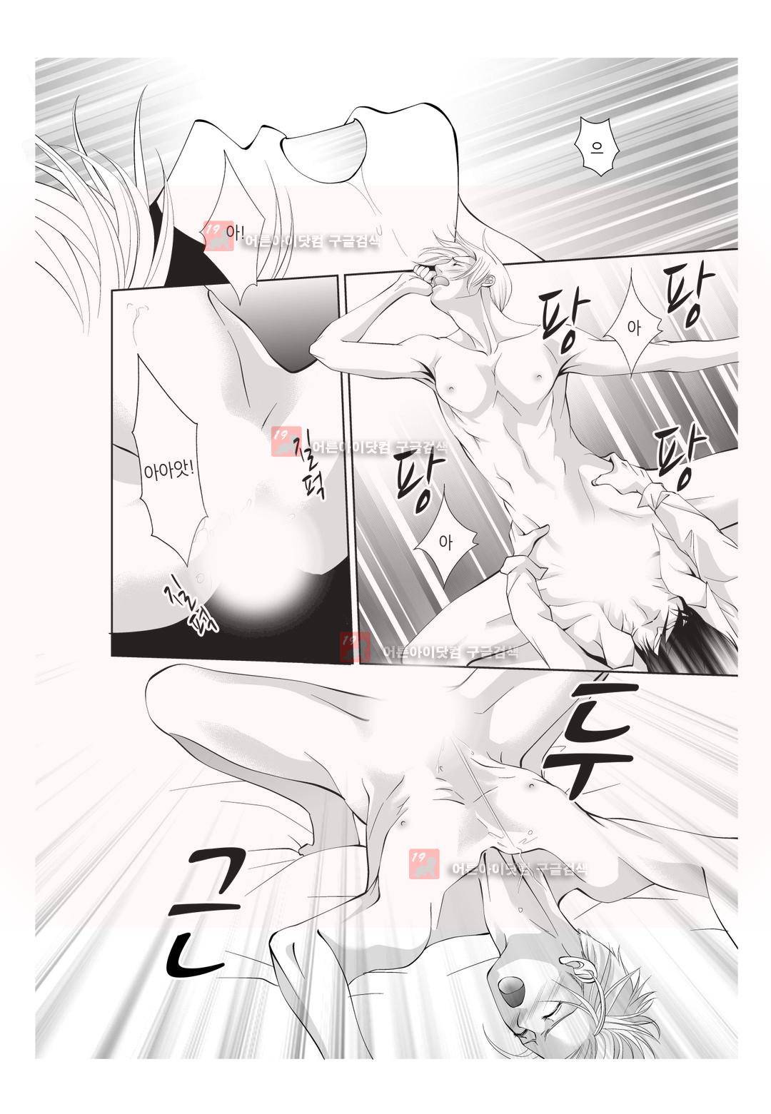 꿀 맛 같은 갑을 관계 5화 3