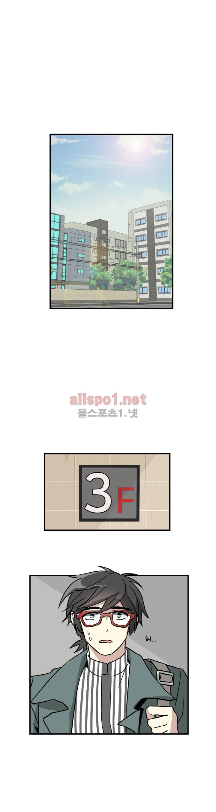 옆집 최애 1화 (완전판) 1