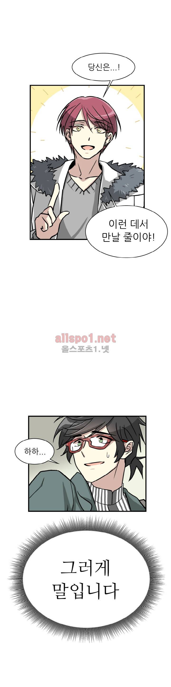 옆집 최애 1화 (완전판) 4