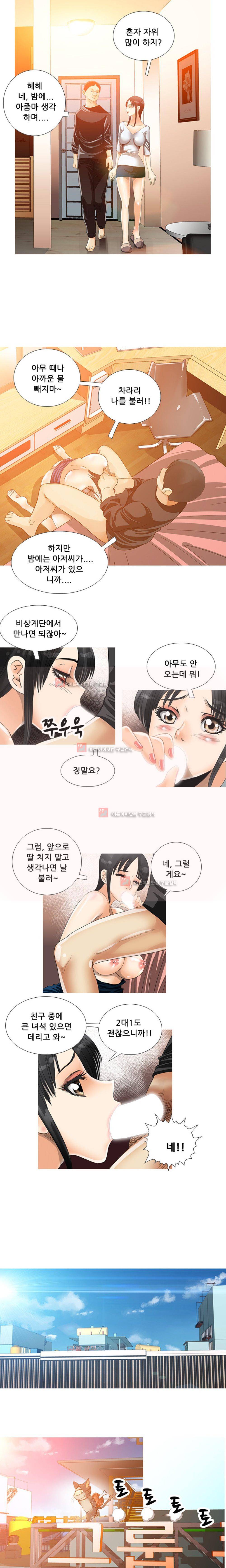 귀신과 한다 35화 - M의 분노 (2) 1