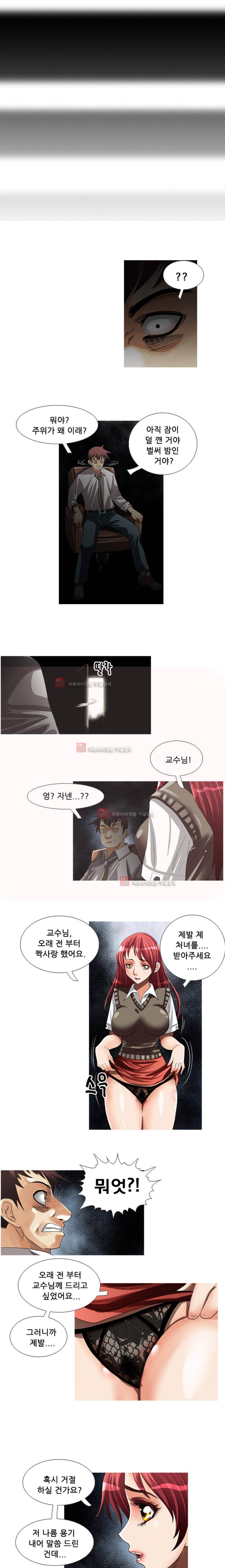 귀신과 한다 35화 - M의 분노 (2) 5