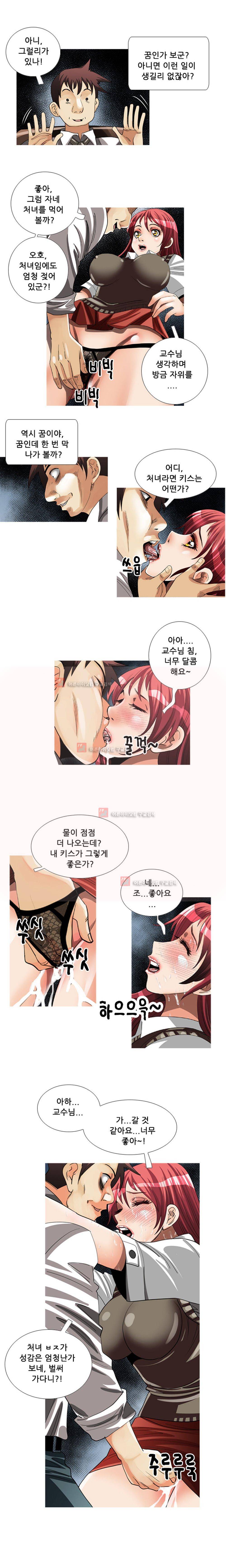 귀신과 한다 35화 - M의 분노 (2) 6