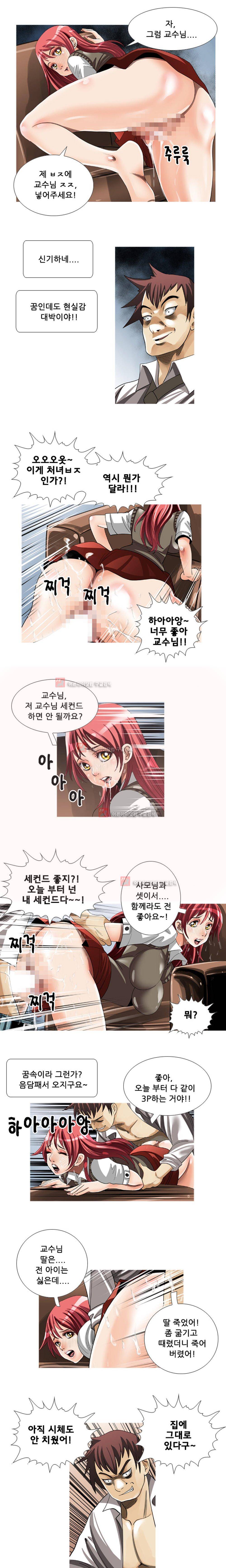 귀신과 한다 35화 - M의 분노 (2) 8