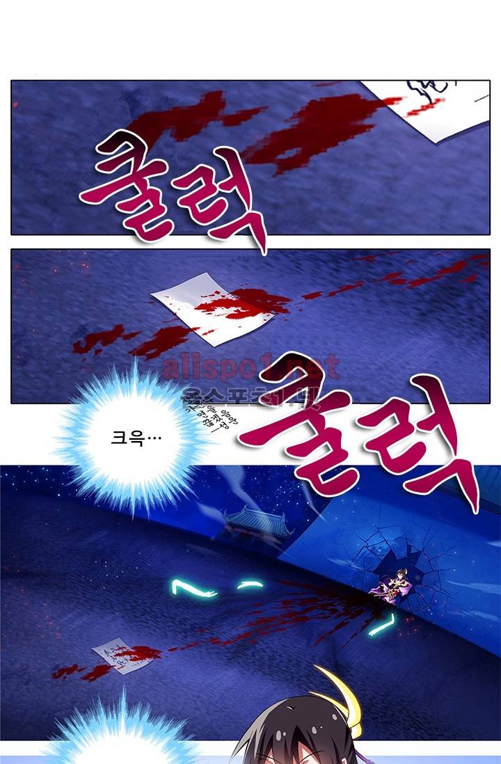 또라이 대사형 무림생존기 110화 2