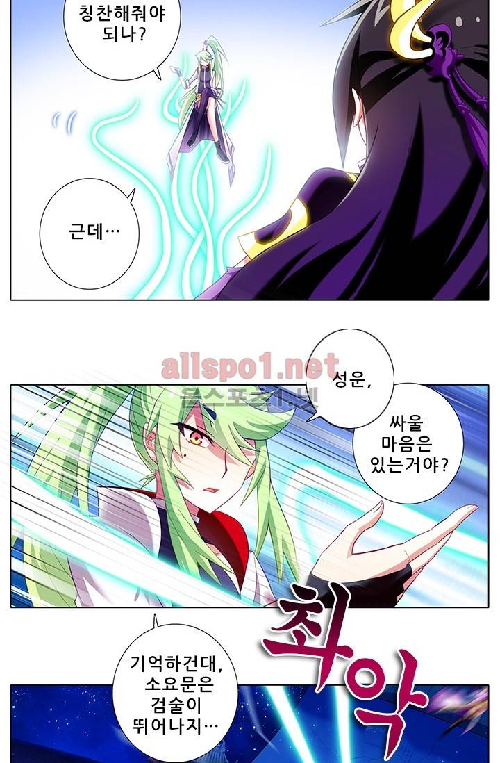 또라이 대사형 무림생존기 110화 4