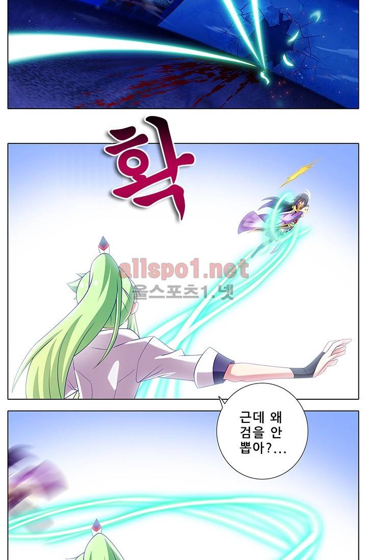 또라이 대사형 무림생존기 110화 5