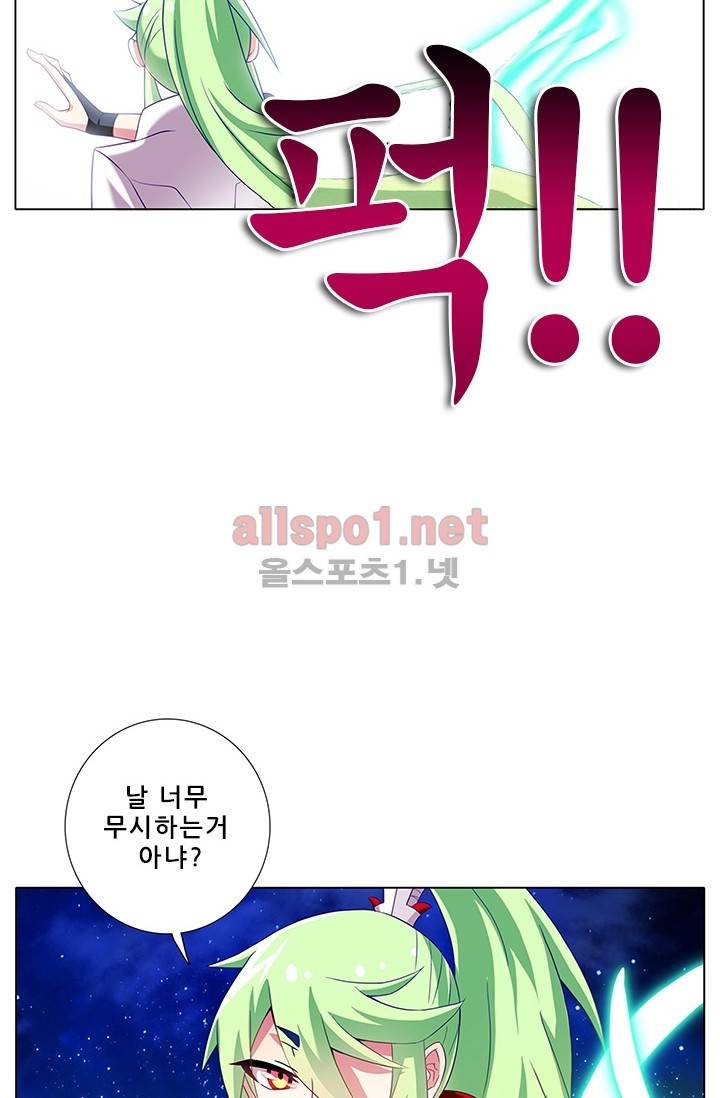 또라이 대사형 무림생존기 110화 6