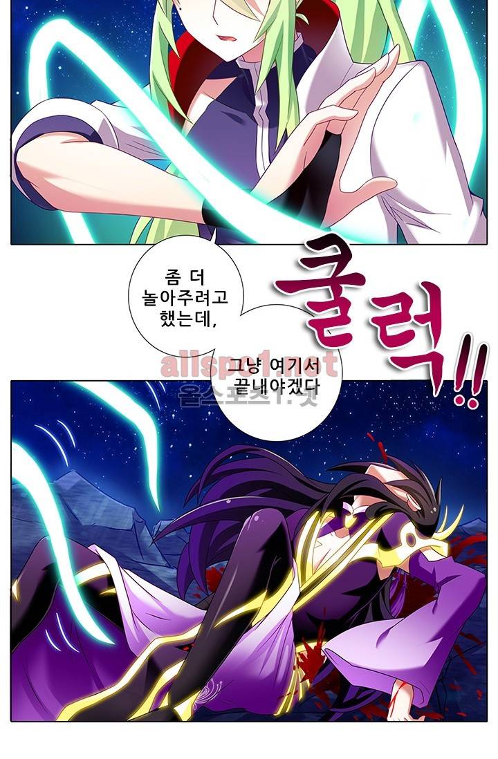또라이 대사형 무림생존기 110화 7