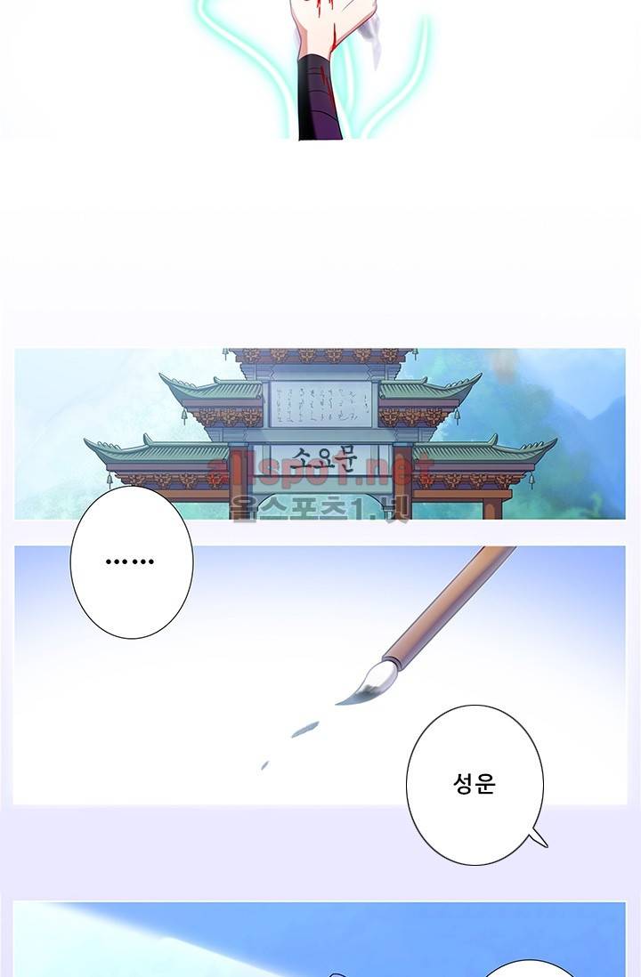 또라이 대사형 무림생존기 110화 9