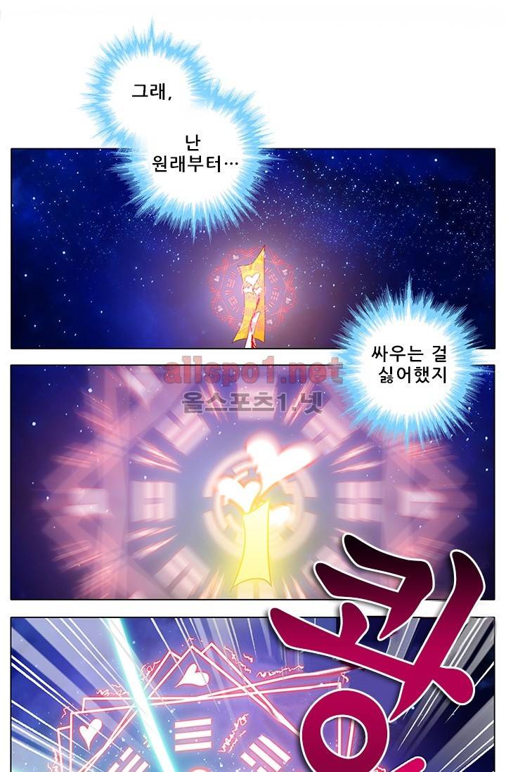 또라이 대사형 무림생존기 110화 13